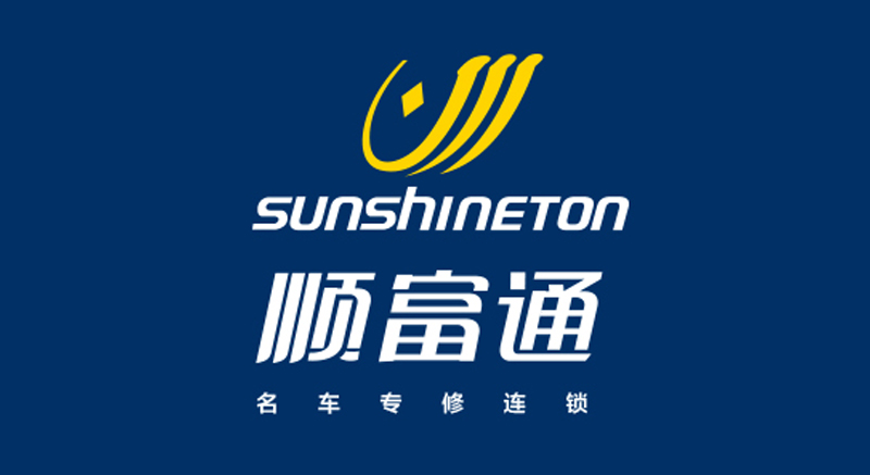 顺富通