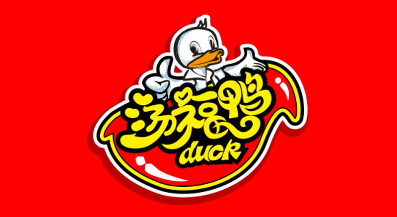 汤福鸭