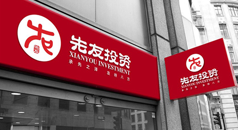 LOGO设计公司-先友投资