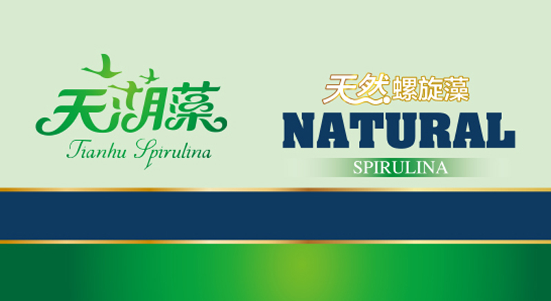 天藻湖-襄阳包装设计公司