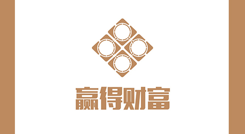 赢得财富-画册设计