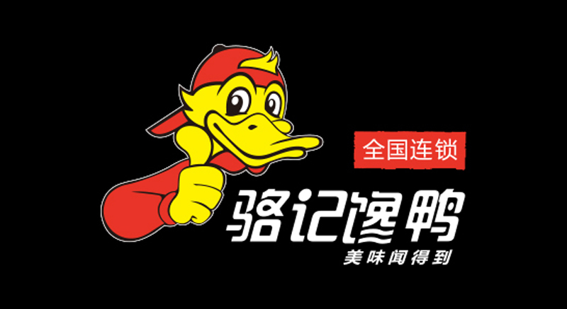 襄阳品牌设计公司-骆记馋鸭